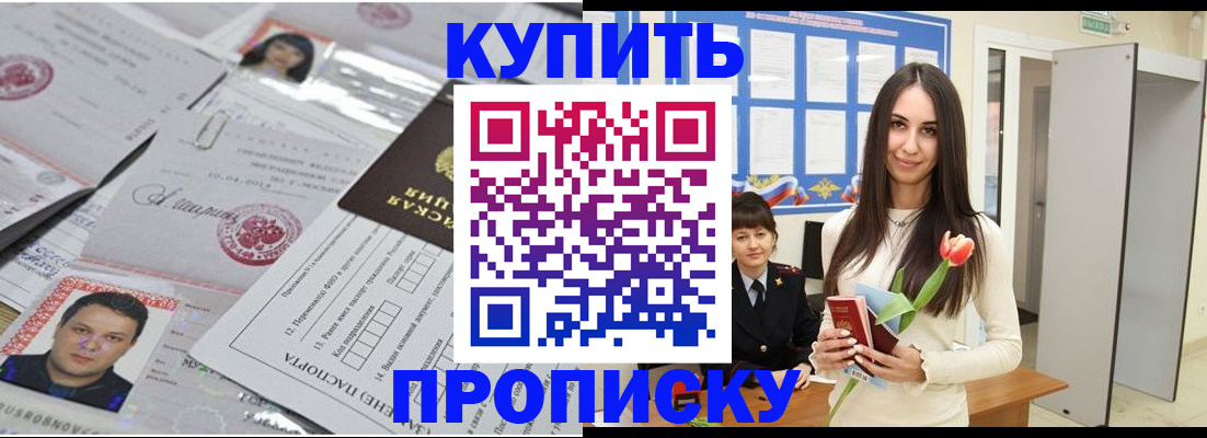 пропишу в квартире в Могочи