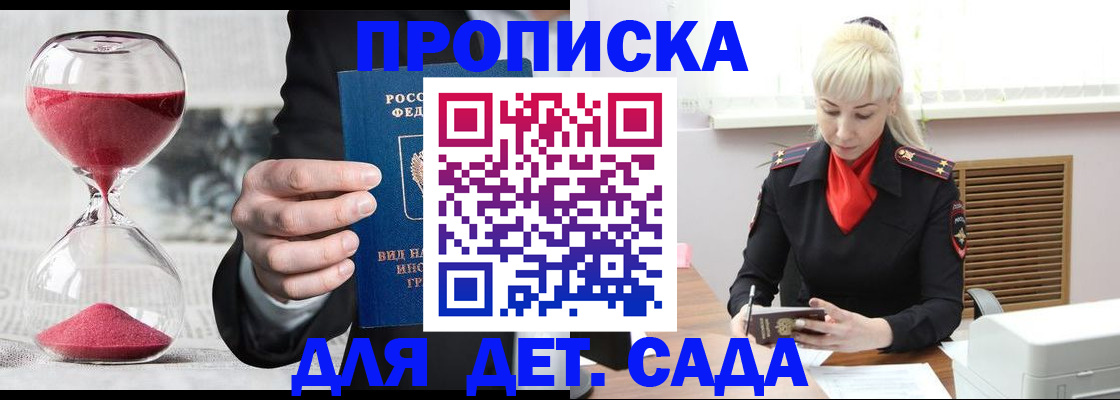 временная регистрация законно в Могочи